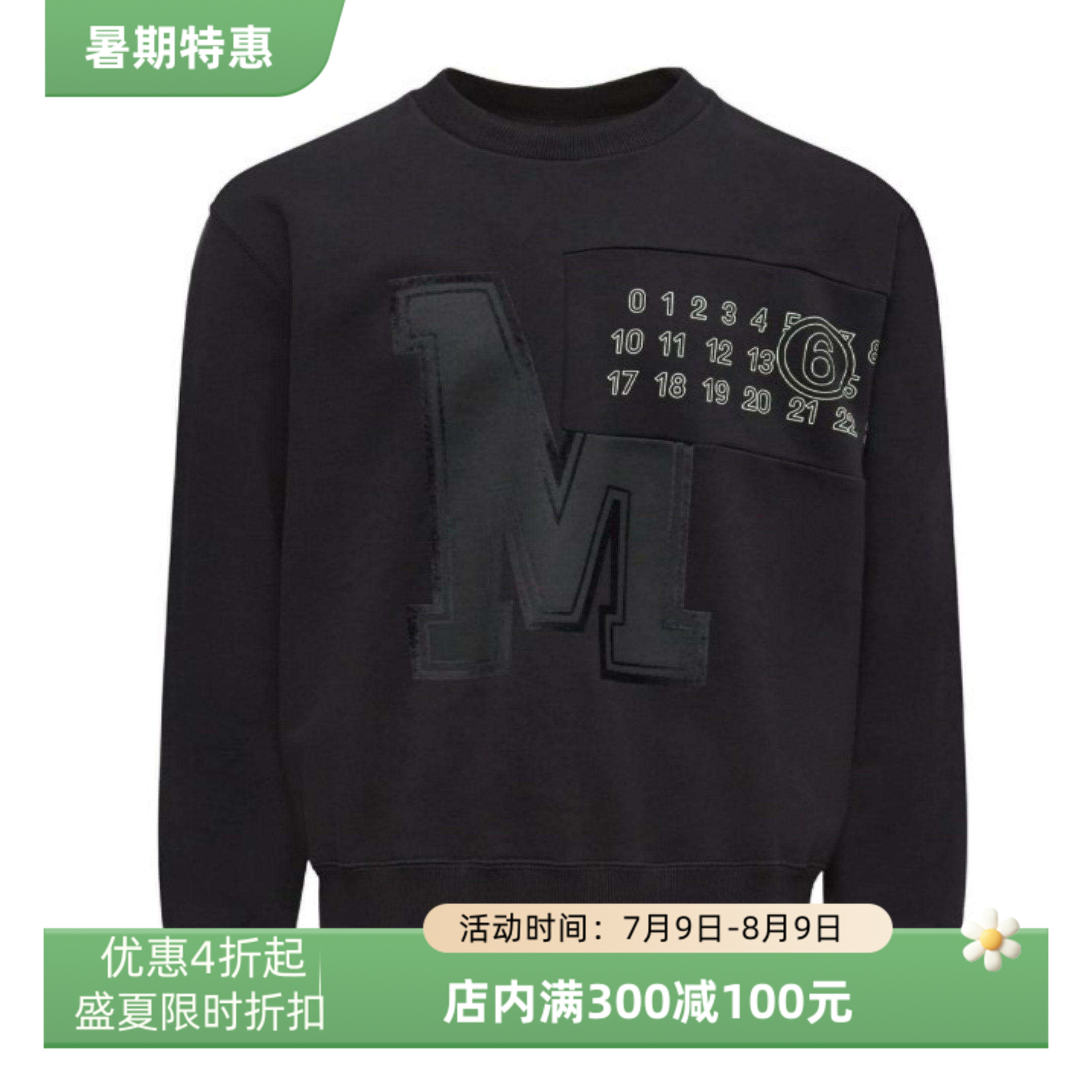 MM6 MAISON MARGIELA 男士logo 贴花卫衣国内现货SH0GU0029M25014