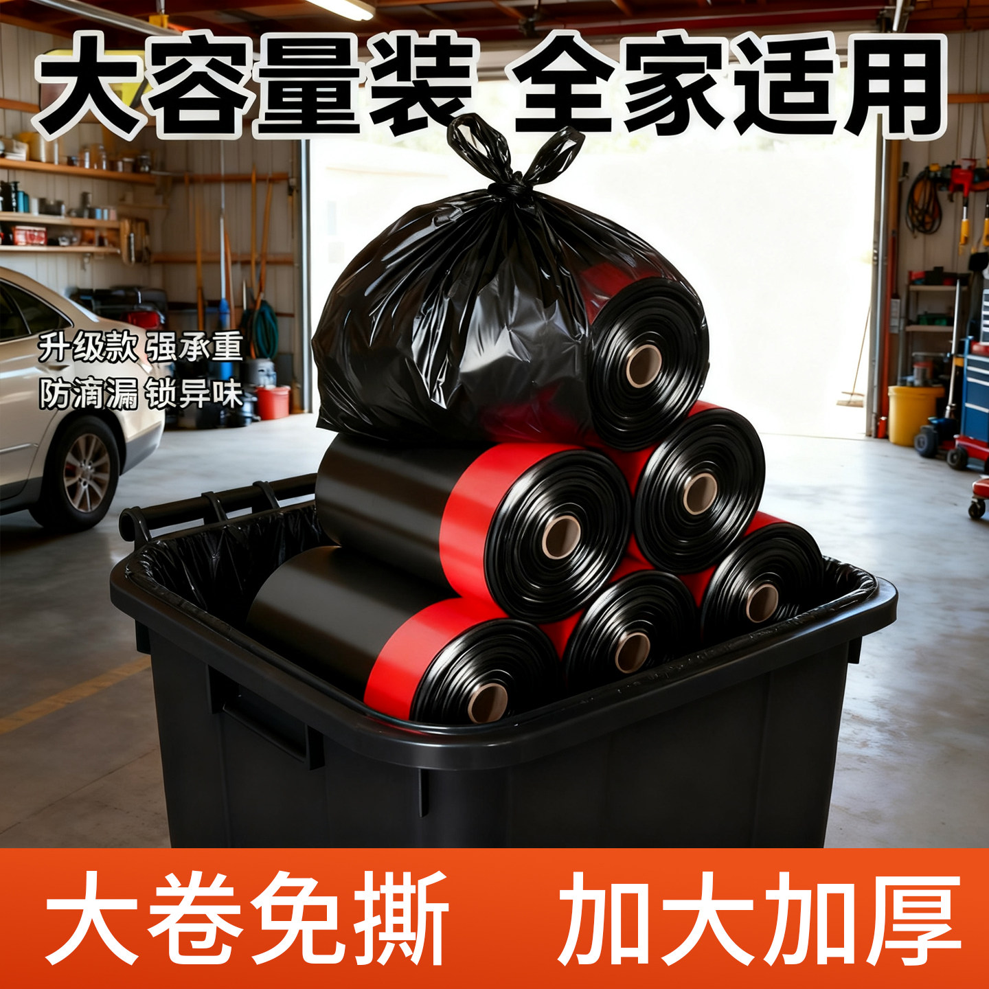 加厚抽绳垃圾袋家用手提