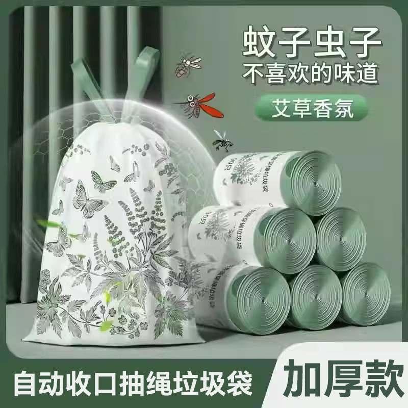 艾草大号垃圾袋手提式厨