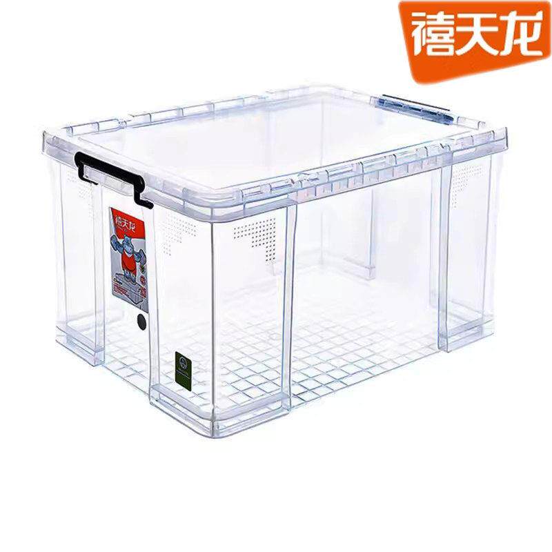 [新客立减]禧天龙收纳箱透明塑料储物整理箱直角大号加厚直收纳盒