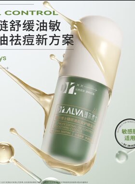 品牌授权】瑷尔博士清肌安护精华液祛痘补水保湿临期清仓26年12月