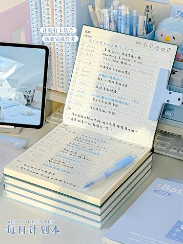 每日计画表学生学习效率提高手册夏季自律签到时间管理笔记本