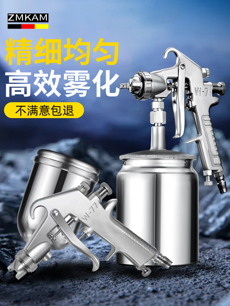 德国气动喷漆枪汽车油漆喷壶气泵涂料喷枪上壶小型高雾化喷漆工具