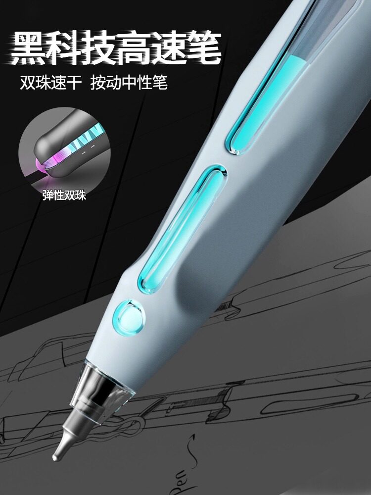 黑科技网红自动笔刷题笔ST头高颜值速干按动中性笔黑笔高考考试专