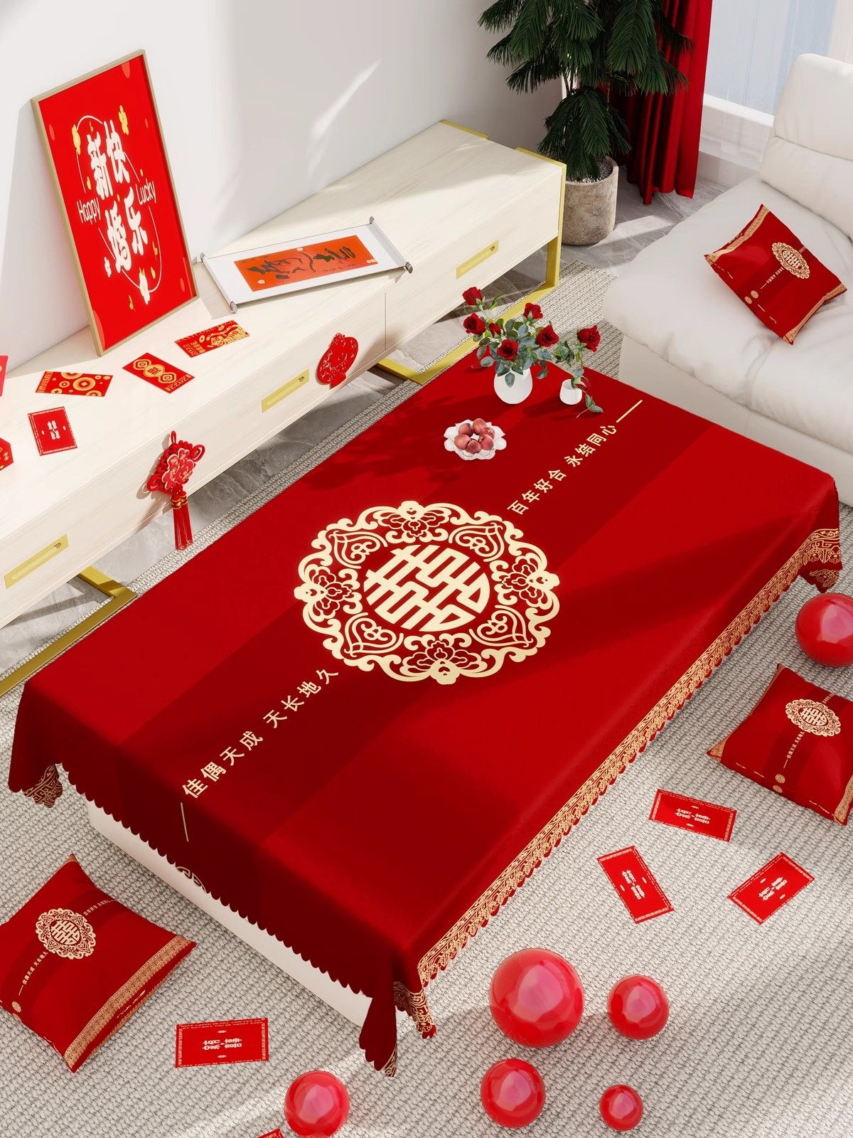 喜事婚礼红茶几桌布喜庆喜词订婚新婚茶几桌布婚礼茶几布婚礼房间,居家布艺,桌布,淘宝优惠券,粉丝福利购,淘宝优惠卷