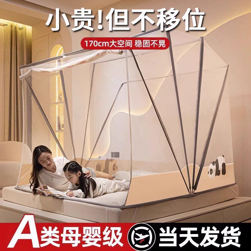可折叠蚊帐家用卧室简易免安装2026新款加密加厚蒙古包1米8大床