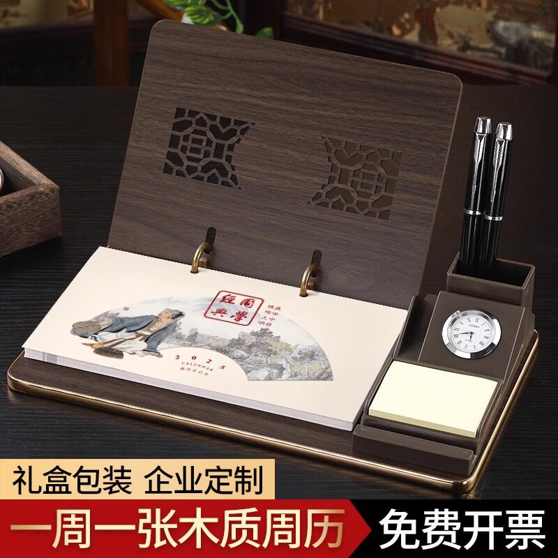 定制桌历2026年新款手表笔筒周历办公室木质桌面记事创意时钟日历