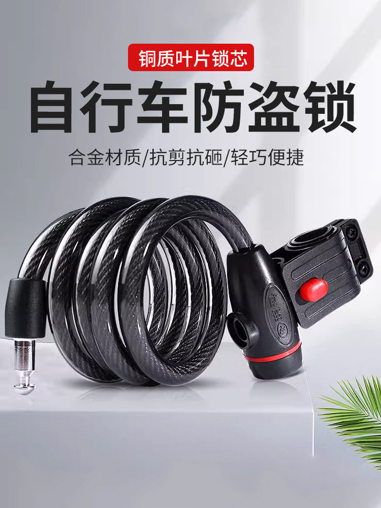 自行车专用锁单车锁密码防盗山地车钢缆钢丝锁电动车锁公路车软锁