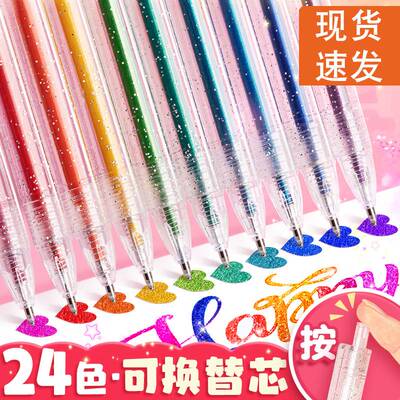 按动彩色闪光笔啫喱发光流沙银光手账的手账手抄报专用珠光标记儿