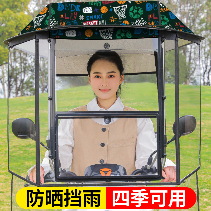 电动车遮雨遮阳棚电瓶车雨棚新款踏板摩托车遮雨神器挡风罩可拆卸
