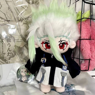 精品原创石纪元石神千空属性棉花娃娃20CM同款毛绒公仔正版礼物