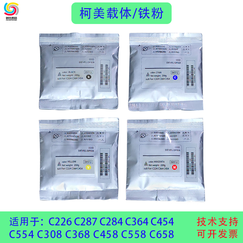 柯美C226原装载体C554C658铁粉