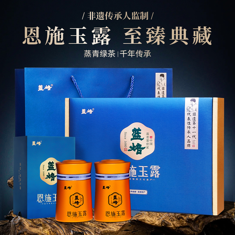 恩施玉露茶叶礼盒特级蒸青工艺