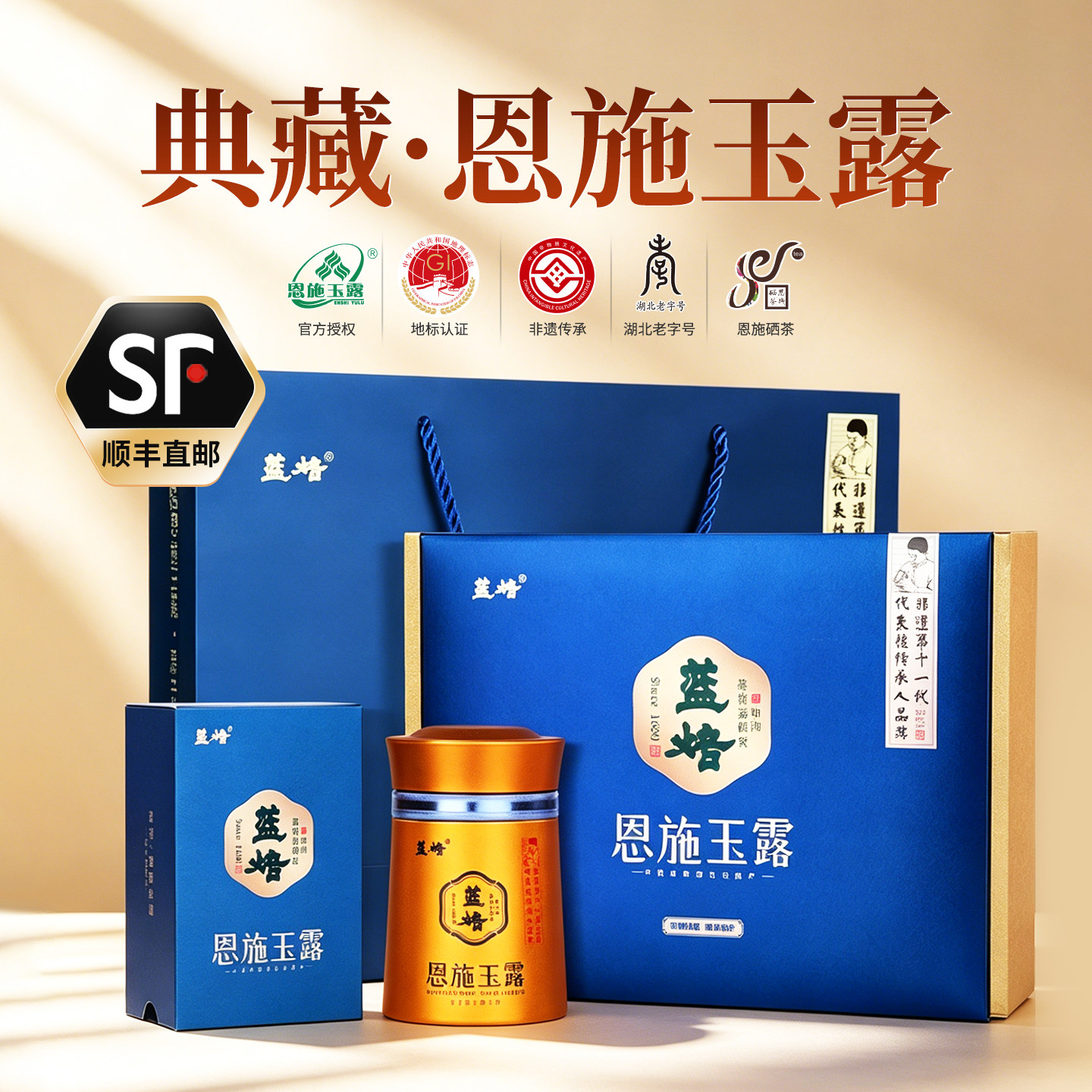 2026新茶恩施玉露绿茶特级头采天然含硒湖北特产蒸青冷泡茶叶礼盒