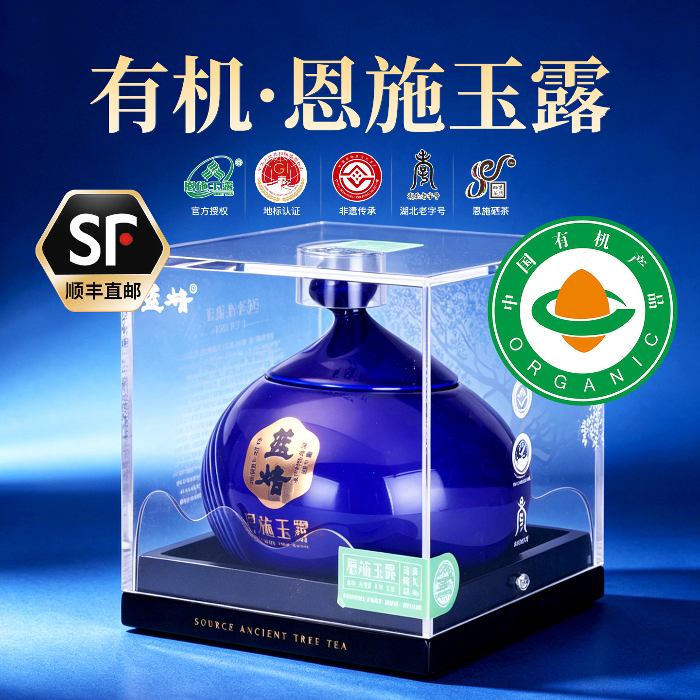 恩施玉露2026绿茶叶特级有机茶黄连溪古树湖北特产年货节送礼长辈