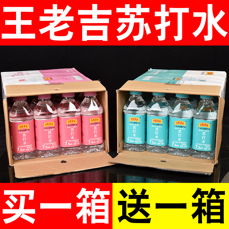 王老吉苏打水整箱弱碱性