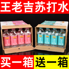 王老吉苏打水整箱弱碱性纯净矿泉水柠檬蜜桃果味无糖正品饮料备孕