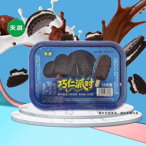 【3盒】天淇巧仁派对雪糕巧克力脆皮曲奇冰淇淋冷饮1盒10支240克