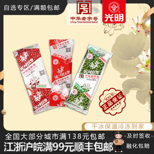 光明大赤豆解暑棒冰红豆雪糕绿豆冷饮冰淇淋盐水棒冰棍90g5支