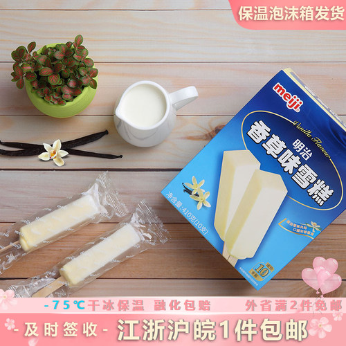 明治盒装巴旦木冰淇淋