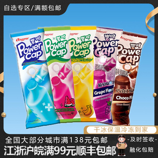 韩国进口宾格瑞香蕉冰棒西瓜冰棍网红吸吸冰冷饮多口味122g/支