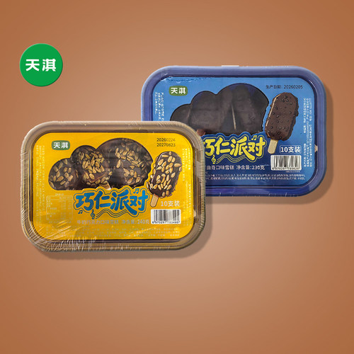 【新口味】天淇巧仁派对雪糕巧克力脆皮冰淇淋冷饮1盒10支240克