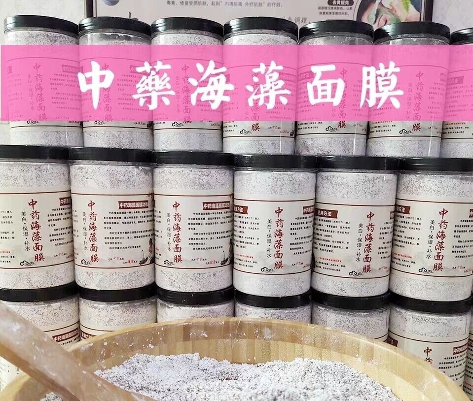 中药新款上市海澡面膜其它园艺用品