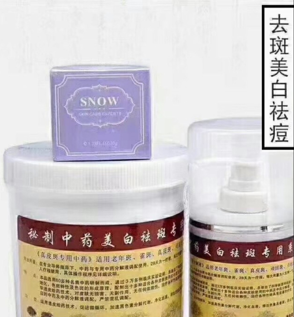 净肤亮肤涂抹面膜