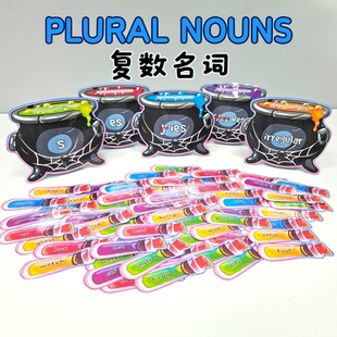 英语语法教具可数名词变复数半成品课堂教具闪卡手工自制游戏桌游