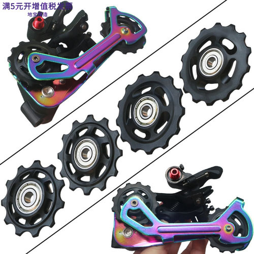 山地公路车后拨导轮11T至14