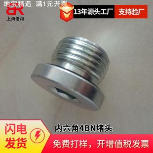9522 vsti 7240g ed英管外螺纹胶垫密封内六角4BN堵头