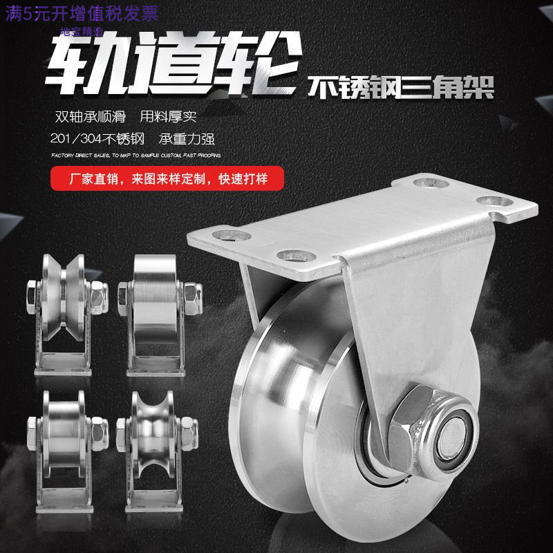 不锈钢双轴承推拉门槽轮图片