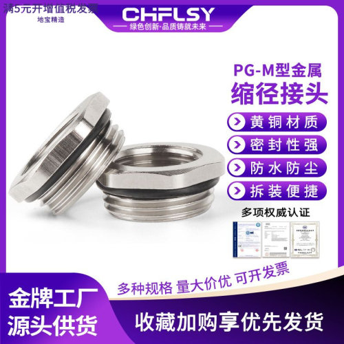 金属缩径环转接头格兰头变径补芯