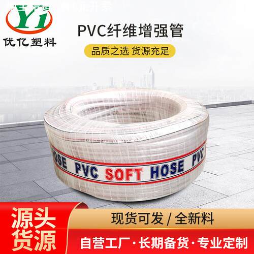 pvc蛇皮纤维透明塑料水管 园林管花园软管 网纹管1寸4分6分