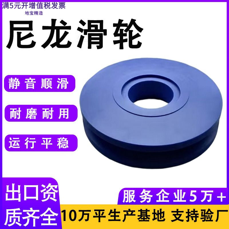 尼龙板耐磨滑轮滚轮导向轮图片