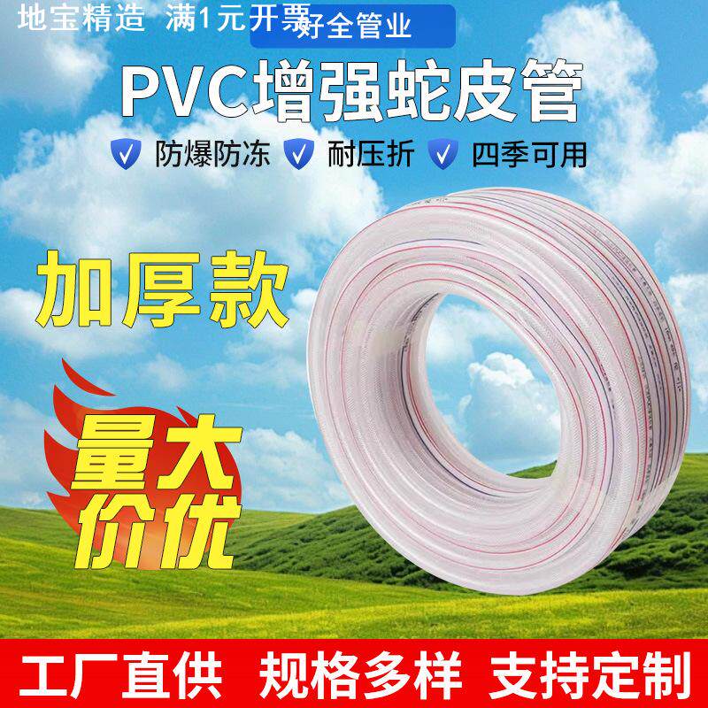 水管塑料pvc自来水家用蛇皮管4分6分1寸防冻浇水浇地分管洗车整卷