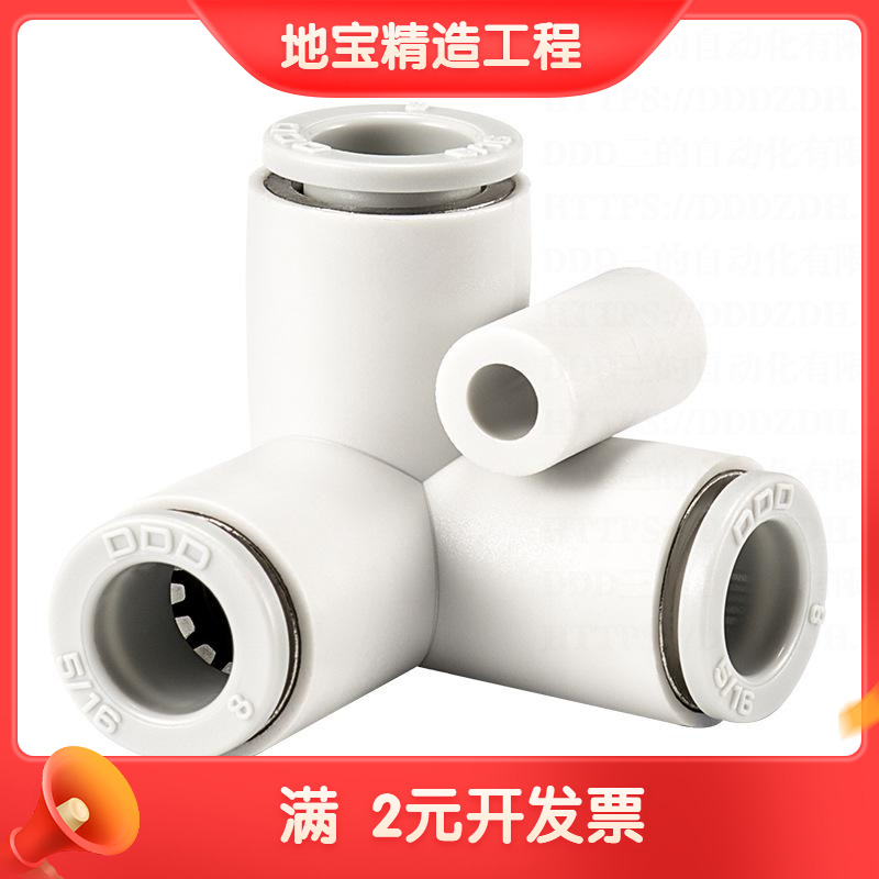 DDD气管气动快插快速接头KQ2D两管垂直接管塑料SMC型代替亚德客