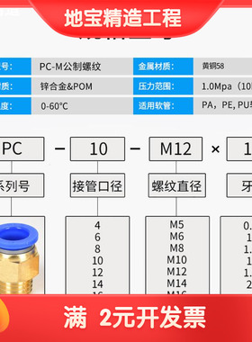 直销PC10-M10/M12*1.5模具用粗细牙公制螺纹气动气管接头快速