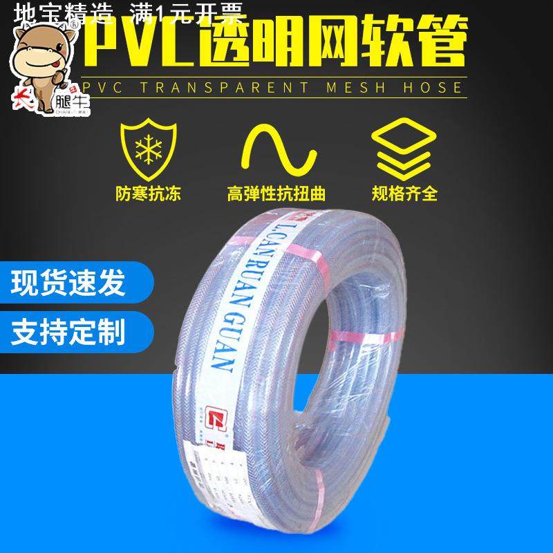 透明pvc水管塑料增压软管农林灌溉防冻蛇皮排水管洗车花园网纹管,橡塑材料及制品,PVC管,淘宝优惠券,粉丝福利购,淘宝优惠卷