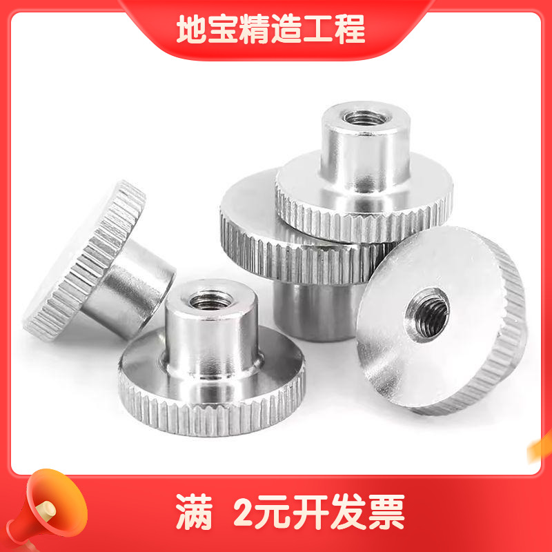 304不锈钢DIN466滚花台阶螺母手拧大头双层螺丝M4M5M6