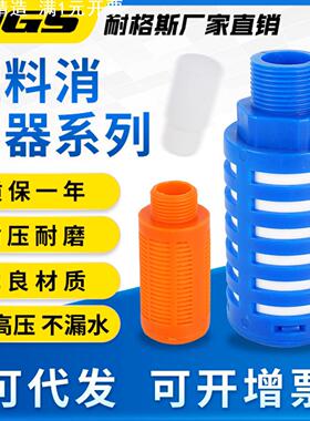 蓝色白色橙色气动电磁阀塑料消声消音器降噪黄色颗粒1寸PSL1/4