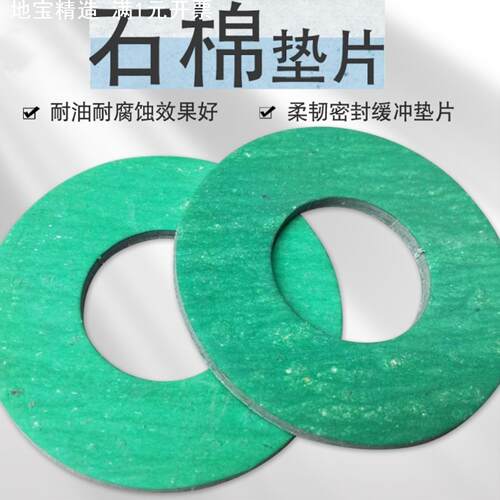 耐高温石棉橡胶垫片高压耐油非无纤维法兰密封垫圈石棉垫片