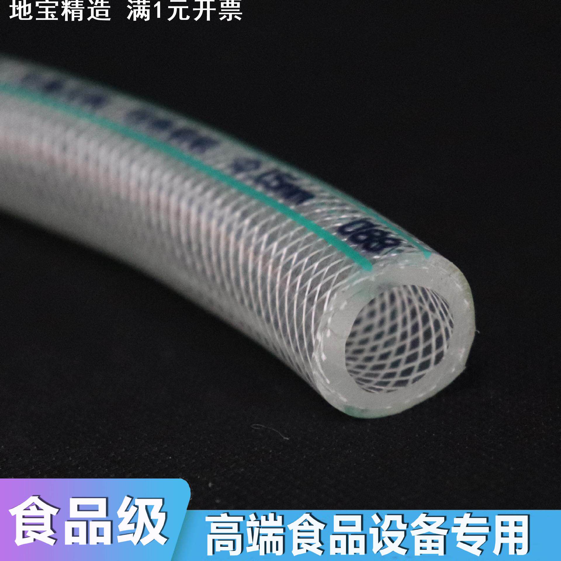 食品级PVC纤维管线管蛇皮软管 加厚柔软 啤酒饮料牛奶饮用水
