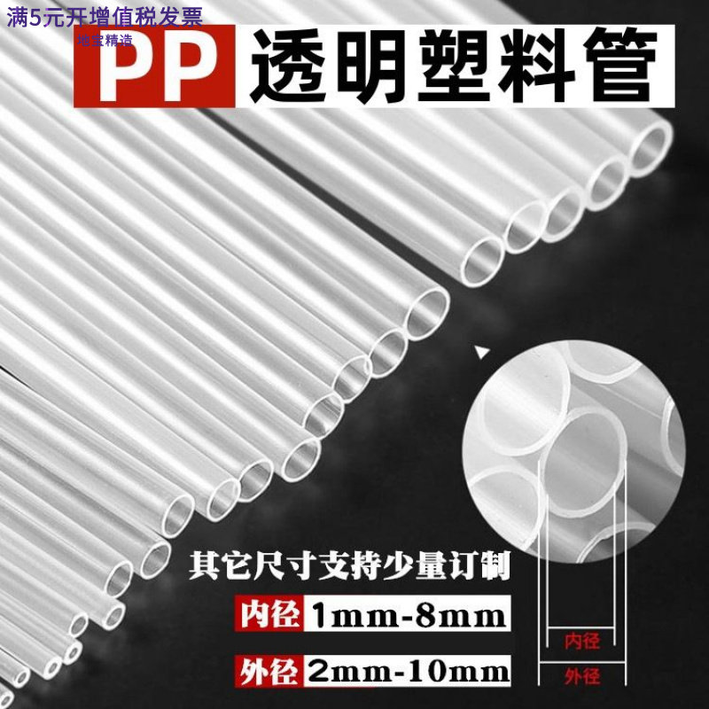 工厂现货pp塑料管吸管硬塑料管子