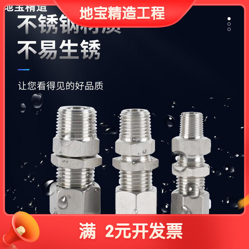 304不锈钢卡套直通穿板终端接头精密不锈钢钢管双卡套管直通接头