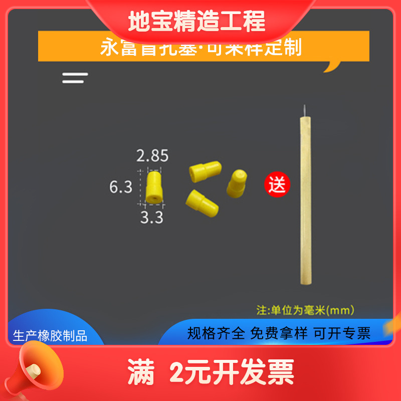 M1.2M1.4M2M2.5耐高温盲孔硅胶塞耐酸碱橡胶塞电镀电泳密封保护堵