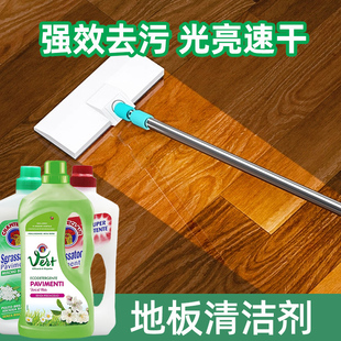 意大利大公鸡头地板清洗剂实木家具免水洗强力去污复合地板清洁剂