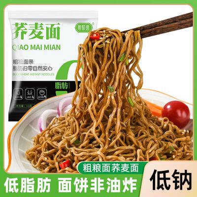 非油炸低脂荞麦面整箱早餐