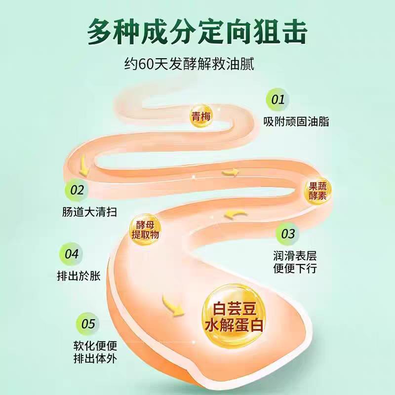 加强版酵素青梅大颗粒清肠排便