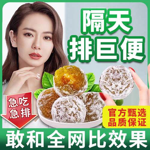 酵素梅官方舰旗店正品加强版大随便E果排宿便增强版排便水果冻糖